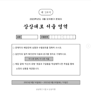 상상대로 서울역역 능력평가 풀어보러가기