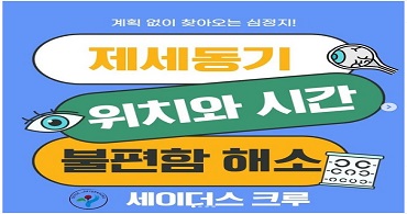 시민제안 대학생 응원단과 함께 시민제안 살펴보기: 8탄