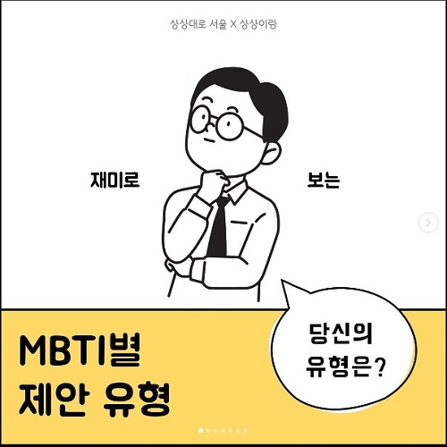 시민제안 대학생 응원단과 함께 시민제안 살펴보기: 14탄